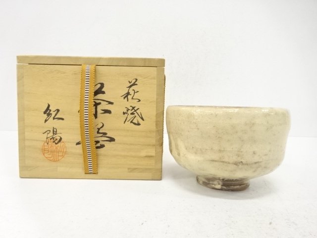 JAPANESE TEA CEREMONY / HAGI WARE TEA CHAWAN / ARTISAN WORK